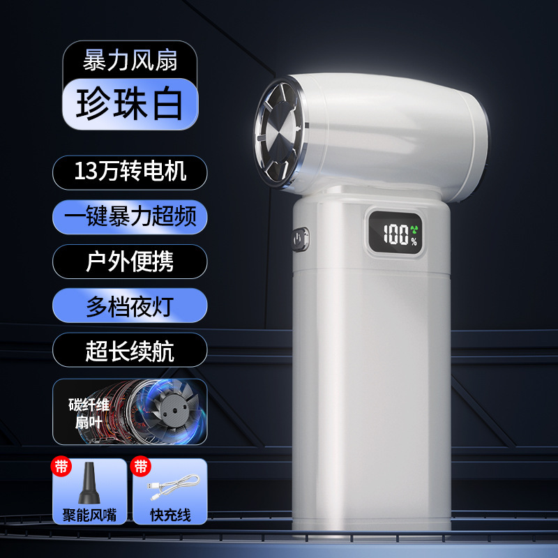 暴力タービンファン2025新型クロスボーダー高速タービン屋外2025吹塵デスクトップ小ファン|undefined