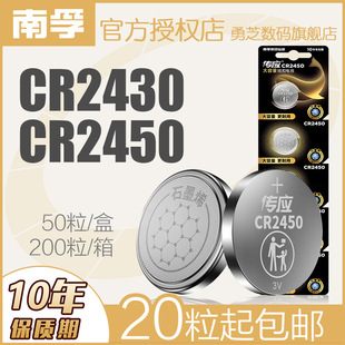 ����CR2430 CR2450����3V�~��늳�cr2032 cr2025 2016�o�����