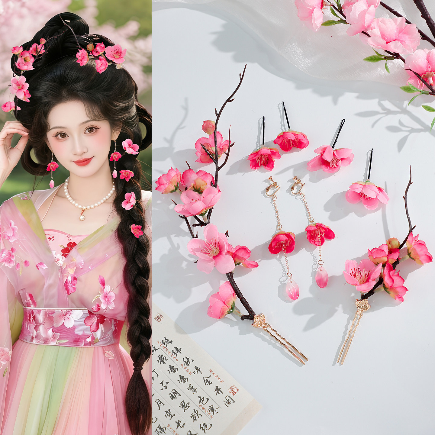 汉服宫廷风复古粉色多款花朵手工发饰女古风甜美森系粉色花朵发夹