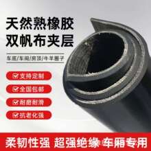 车厢耐磨胶皮保护垫五菱铺车底抗砸夹线胶板黑色加厚橡胶车斗垫子