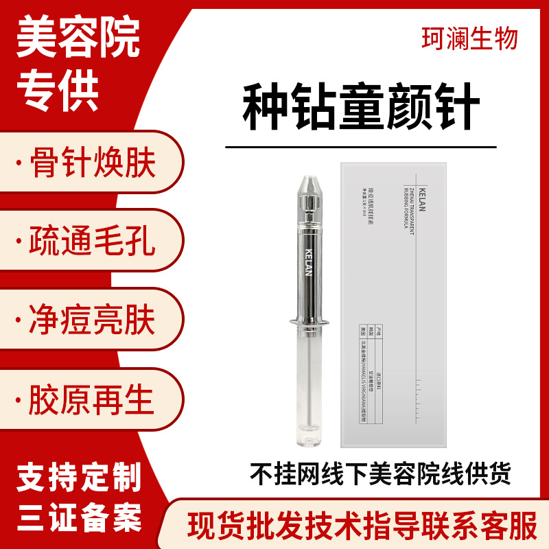 皮肤种钻霜藏针揉斑霜小钢炮海绵微晶霜童颜嫩肤霜骨针徒手清斑术