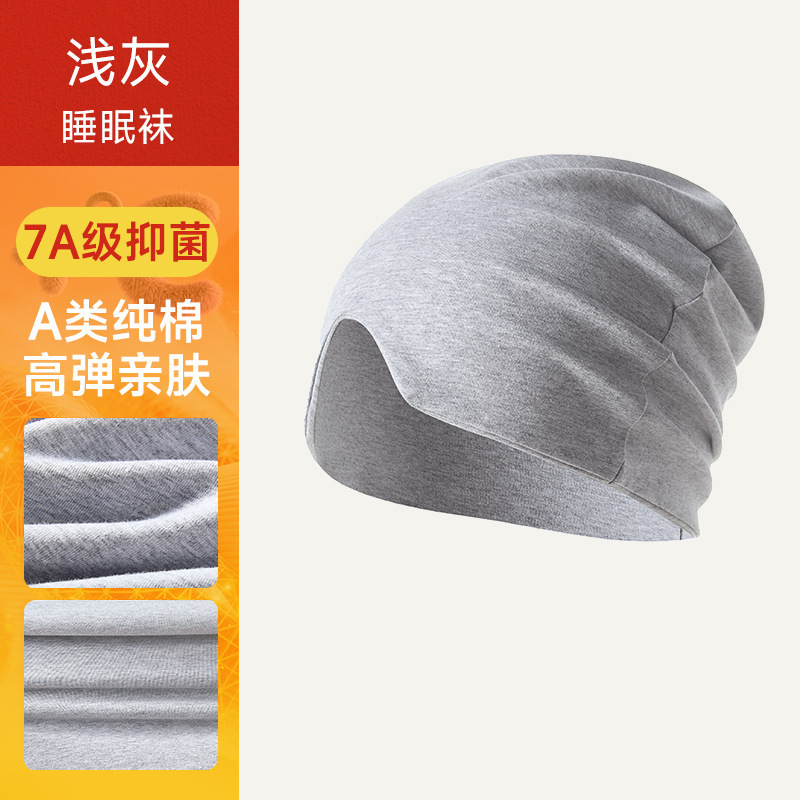 防風睡眠帽男性用老人遮光ヘッドカバー睡眠夜に着用する純綿睡眠帽子男性用アイマスク