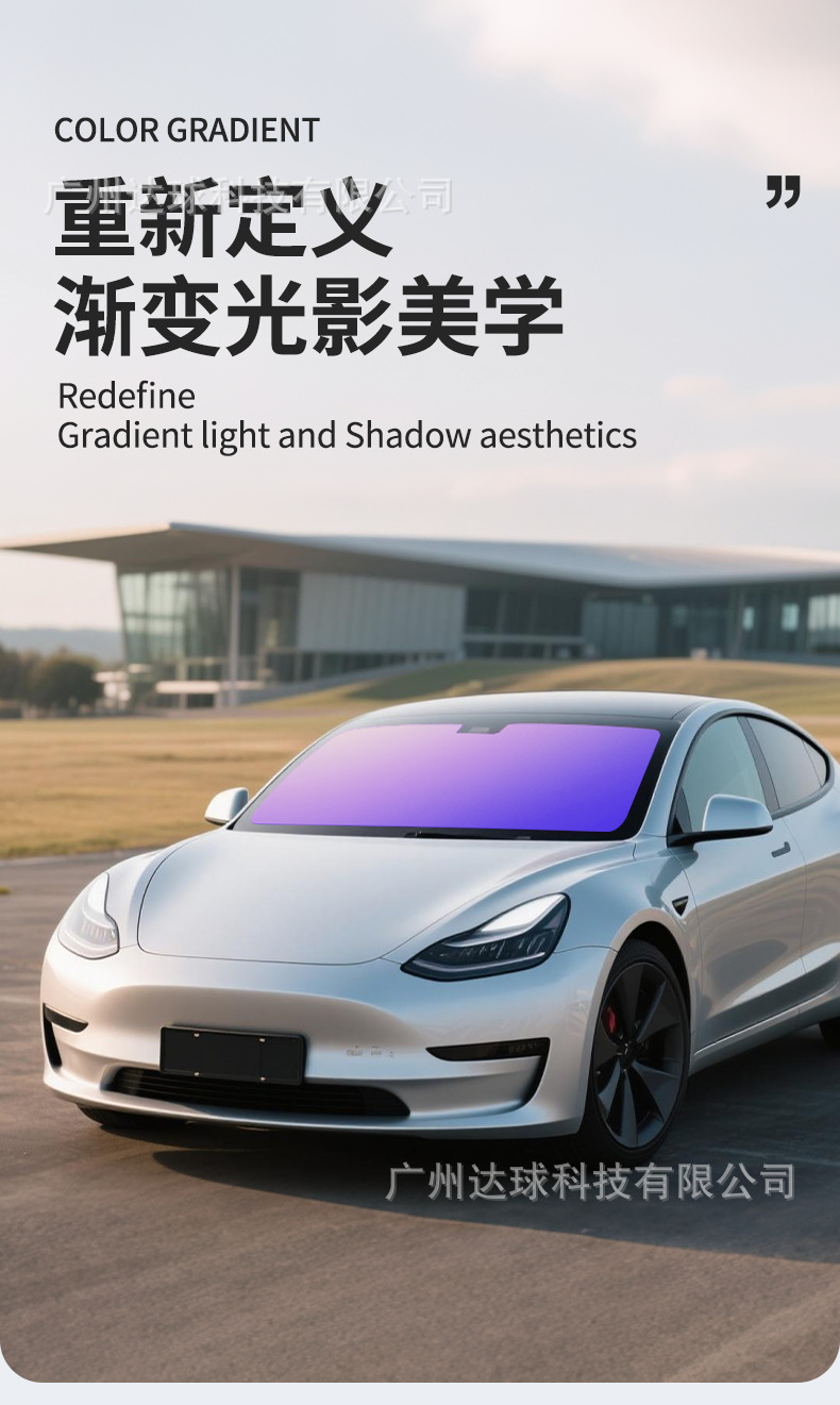 Car Solar Film, Purple Light Reflective Film, Privacy Film, Car Window Film, Front Windshield Film, Exclusively for Cross-Border Supply