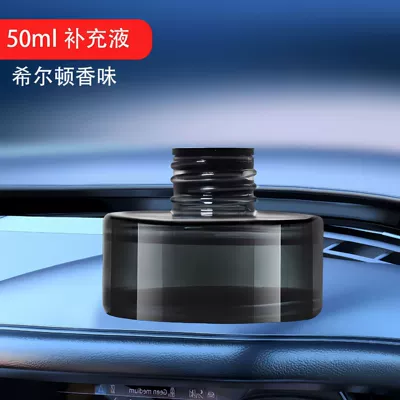 Perfplant seat, Accessories New Model Perfume - special-refillextra-large-capacity-50ml-hilton