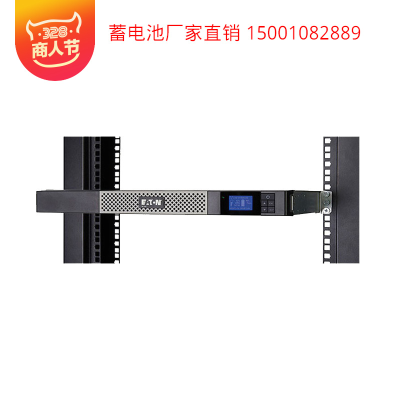 Eaton伊顿UPS不间断电源850VA/600W在线互动式机架式1U 5P850iR