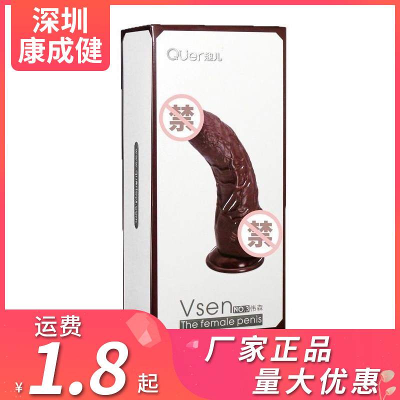 QUER Fun Weisen No. 1 artificial penis dildo female masturbator adult sex toys wholesale generation
