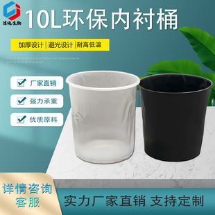 һ���� 10L ���σ��rͰ PP/PE ���|  ������ī�T���zˮ��֬Ͱ����