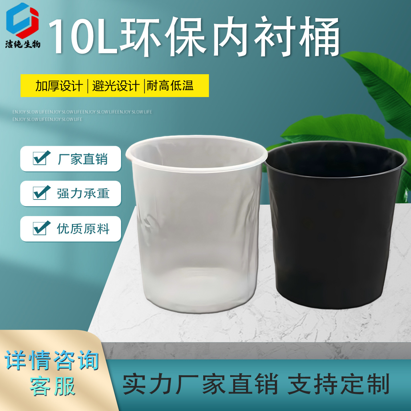 一次性 10L 塑料内衬桶 PP/PE 材质  油漆油墨涂料胶水树脂桶专用