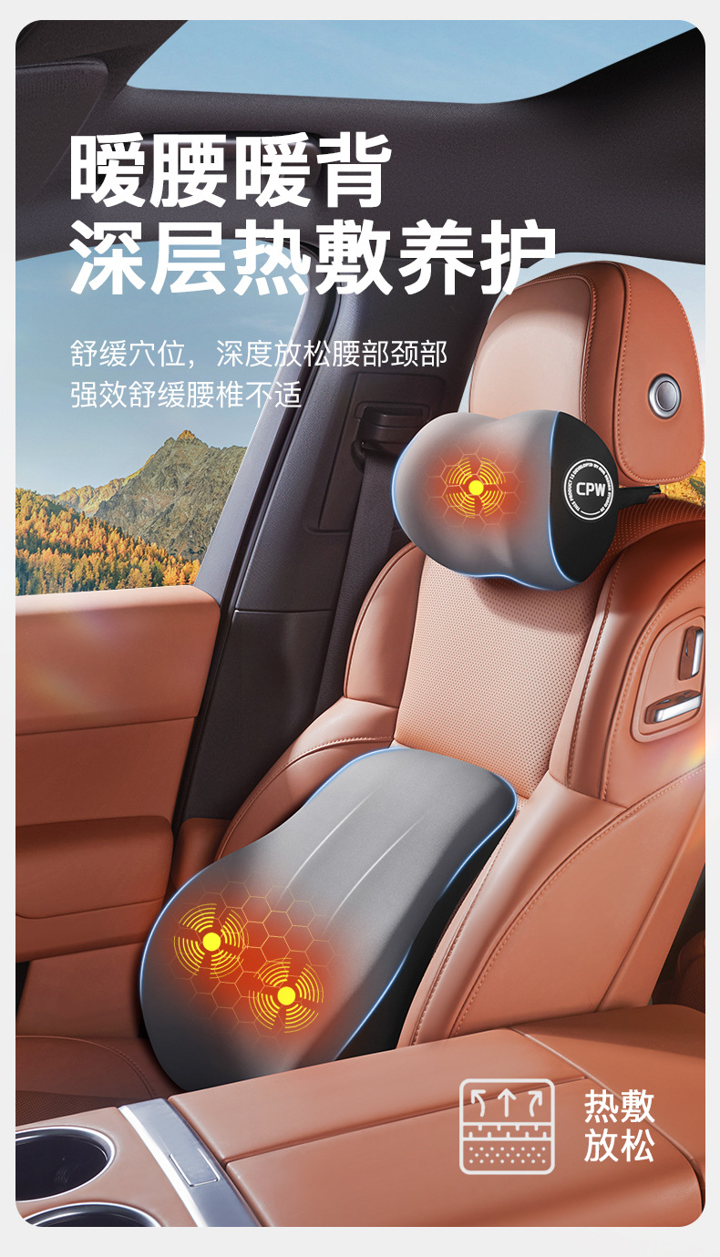 Car headrest heating electric massage high-grade memory foam neck pillow car seat neck cervical vertebra hot compress lumbar support