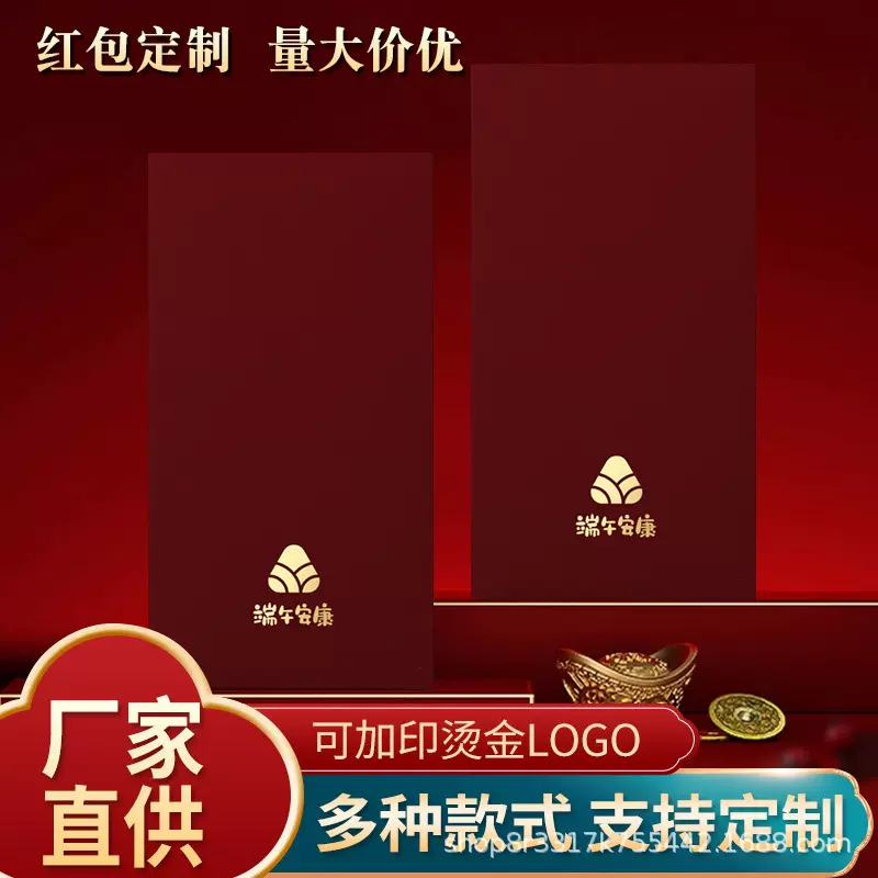 端午节红包肤感千元2025新款烫金个性创意高档利是封公司节日封包