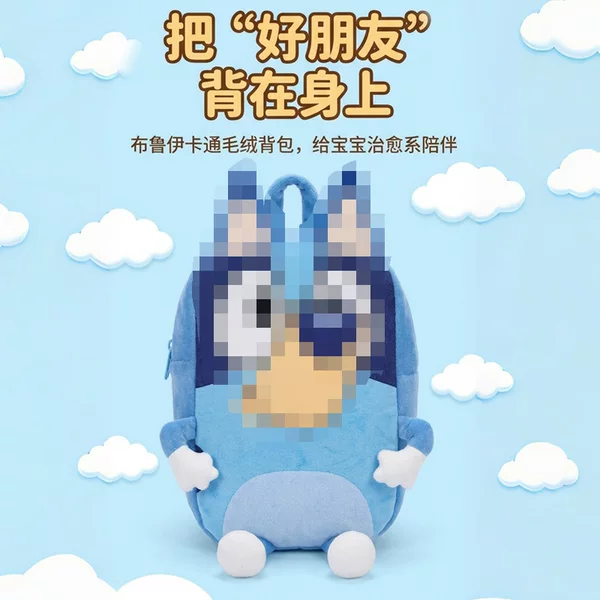 Cross-Border Bluey Cartoon Plush Backpack for Toddlers and Elementary School Students, Outdoor Travel Backpack for Elementary School Students, Coin Purse Backpack