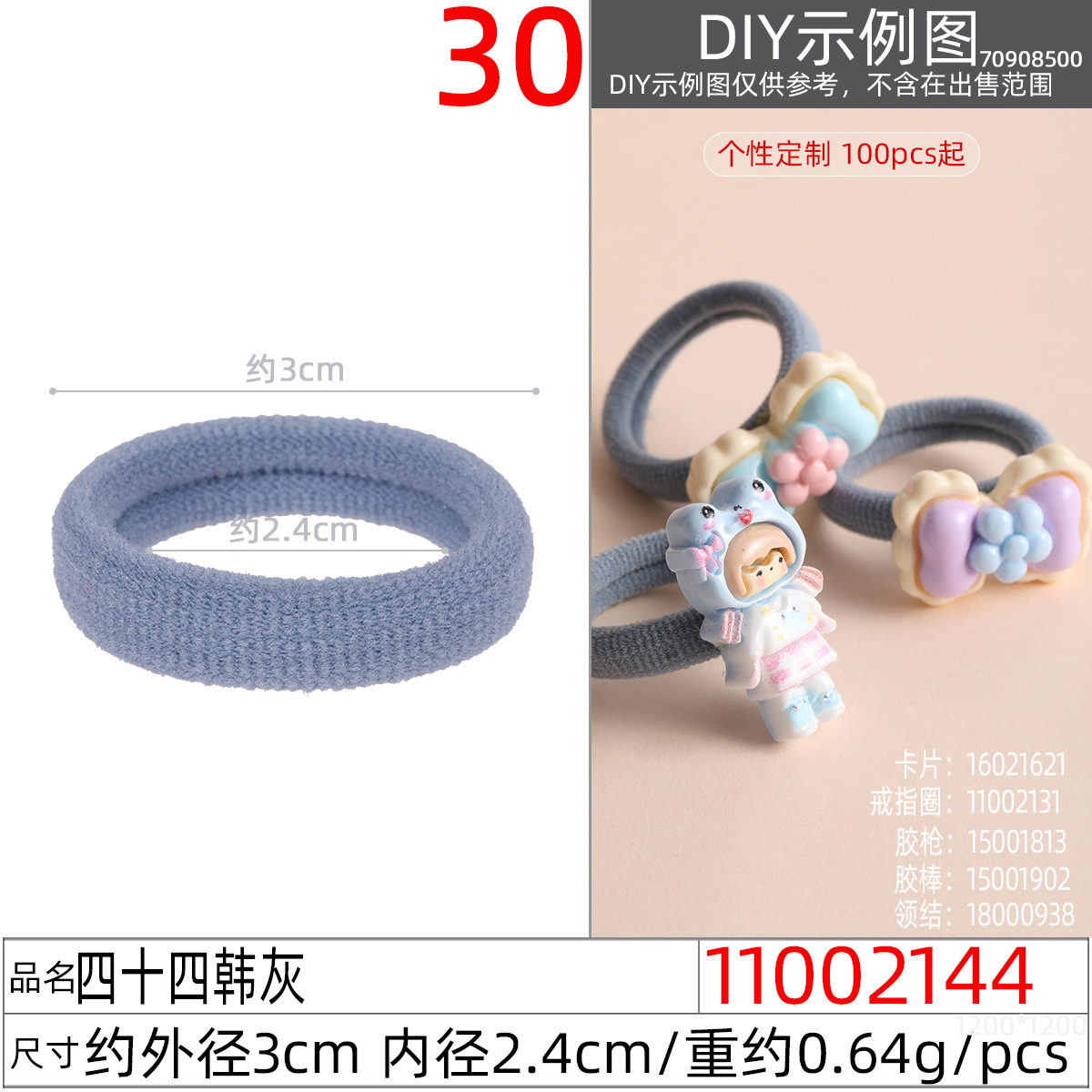 11002144#四十四韩灰