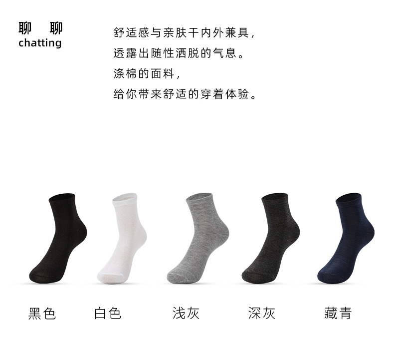 男士涤棉袜详情-1_02.jpg