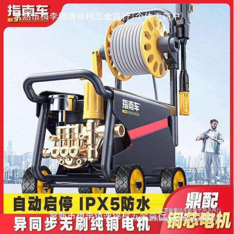 指南车高压洗车机大功率220V家用高压枪便携式强压刷车清洗机其他