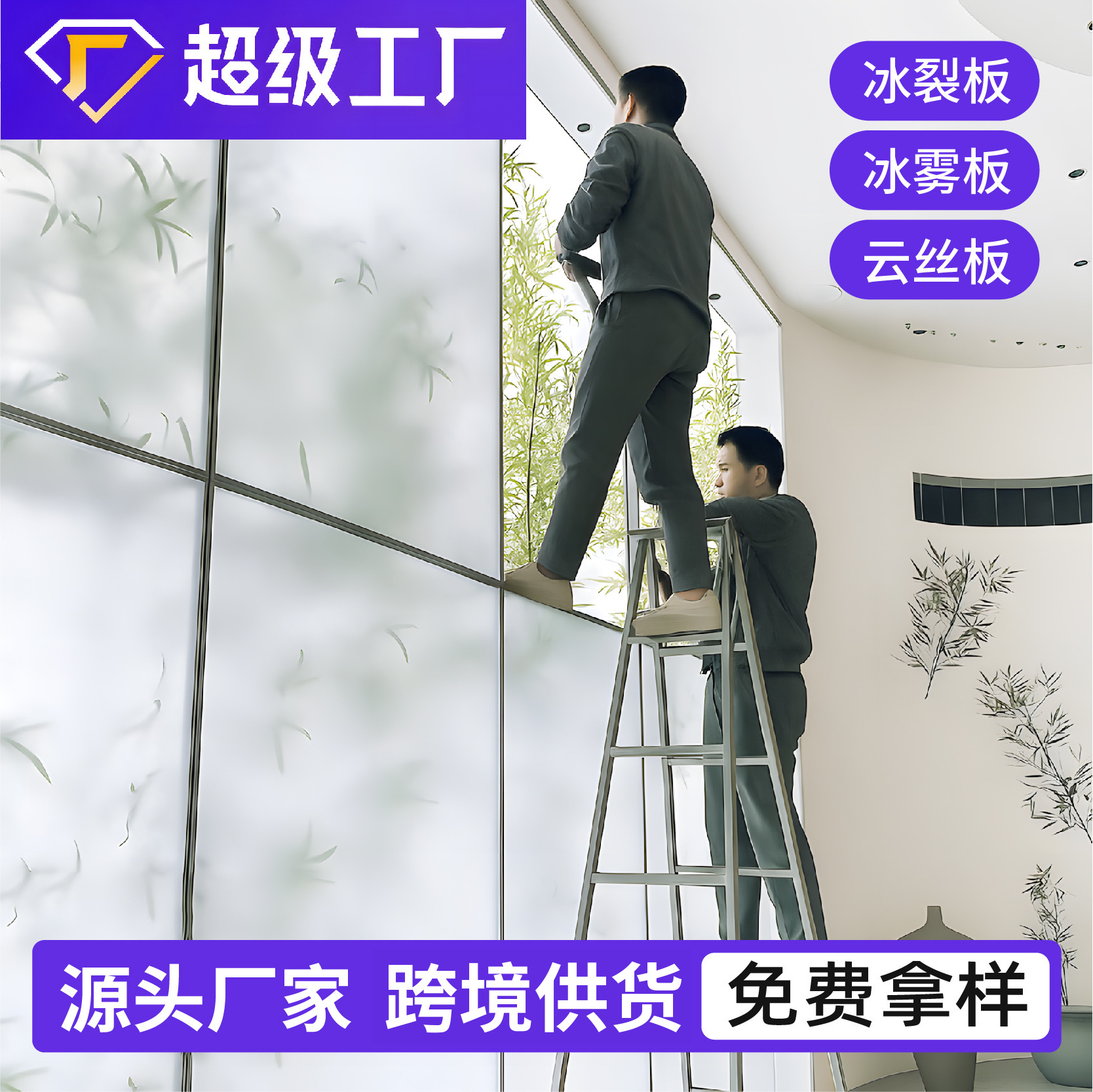 冰裂板云丝板冰珀饰面板法国纹理云雾板杜邦纸灯箱亚克力隔断夹丝