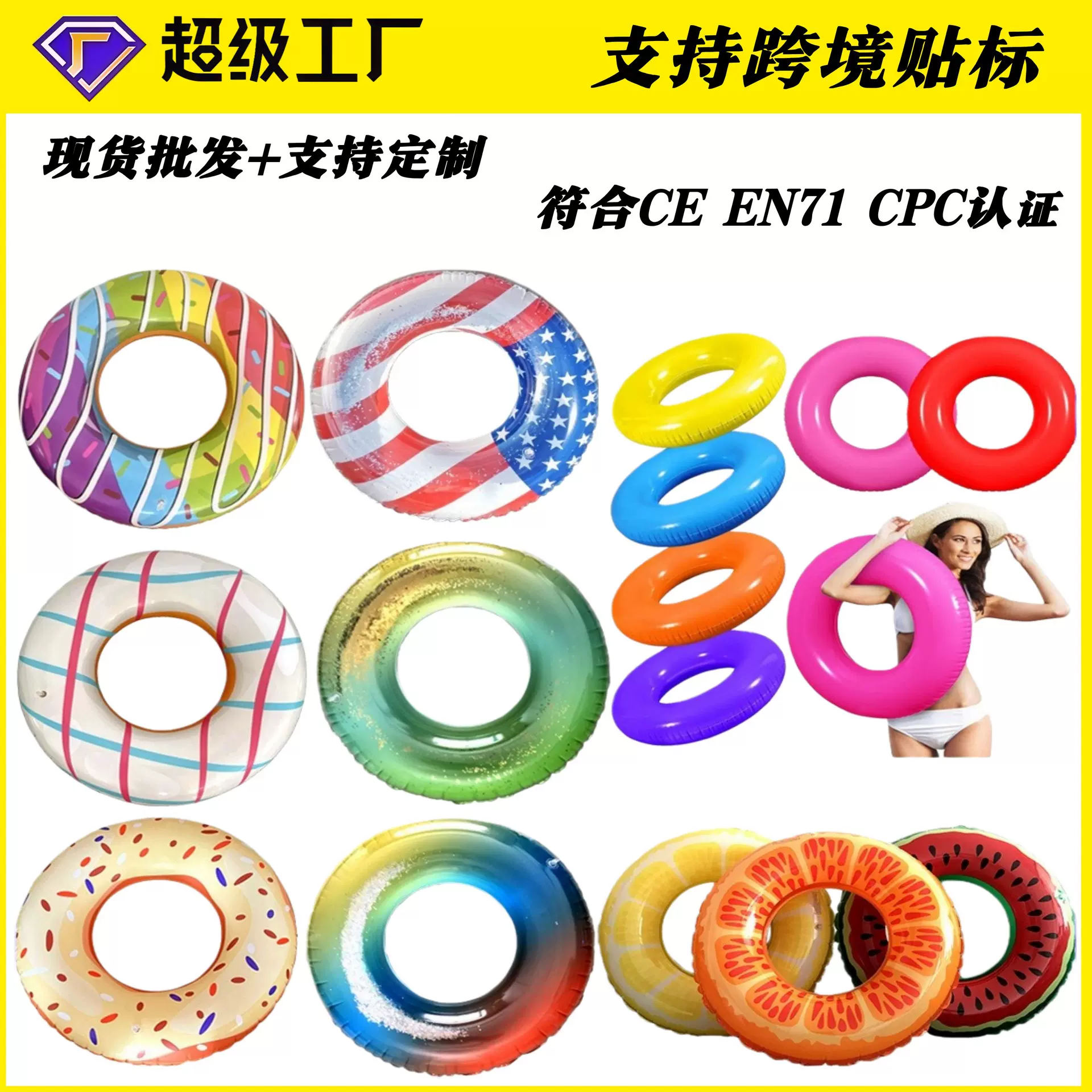 跨境供应PVC加厚新款甜甜圈游泳圈 亮片泳圈 水果泳圈 纯色泳圈