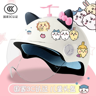 sunscreen half helmet student cute, Motosiklet kaskı (dəbilqə) - bright-white-high-definition-random-windmill-black-pink-butterfly-3c-children-xiaoyi-tt