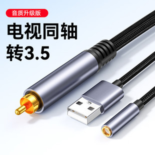 Chengsheng Digital Fiber Optic Coaxial Spdif Audio Converter Adapter Cable Lotus Tv Conversion 3