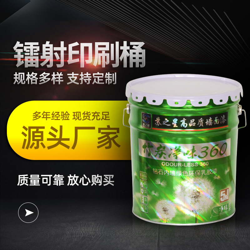 涂料马口铁 包装桶铁桶涂料桶油漆桶 粉末桶厂家供应