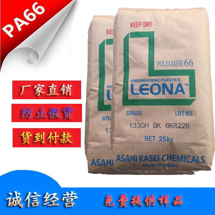 无卤阻燃PA66 FR370日本旭化成 无卤素红磷阻燃尼龙