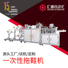 一次性无纺布拖鞋热合机 超声波无纺布拖鞋机 一次性拖鞋机器设备