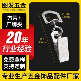 服饰箱包五金;长尾夹装订夹;钥匙扣及钥匙扣配件