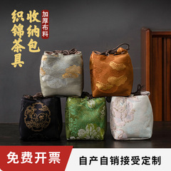 品茗杯収納袋主人杯個人杯カップセットティーポット茶器大単杯携帯収納バッグが厚くなった