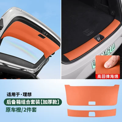 Chair back anti-kick pad — I6I8L6L7L8L9 Tailgate Anti-Kick Pad - l6-tailgate-anti-kick-pad-door-sill-strip-thickened-version-orange-yellow