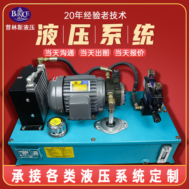 油圧プラント油圧システム建設機械工作機械の高圧0.75/1.5/2.2/3KW油圧ポンプステーション|undefined