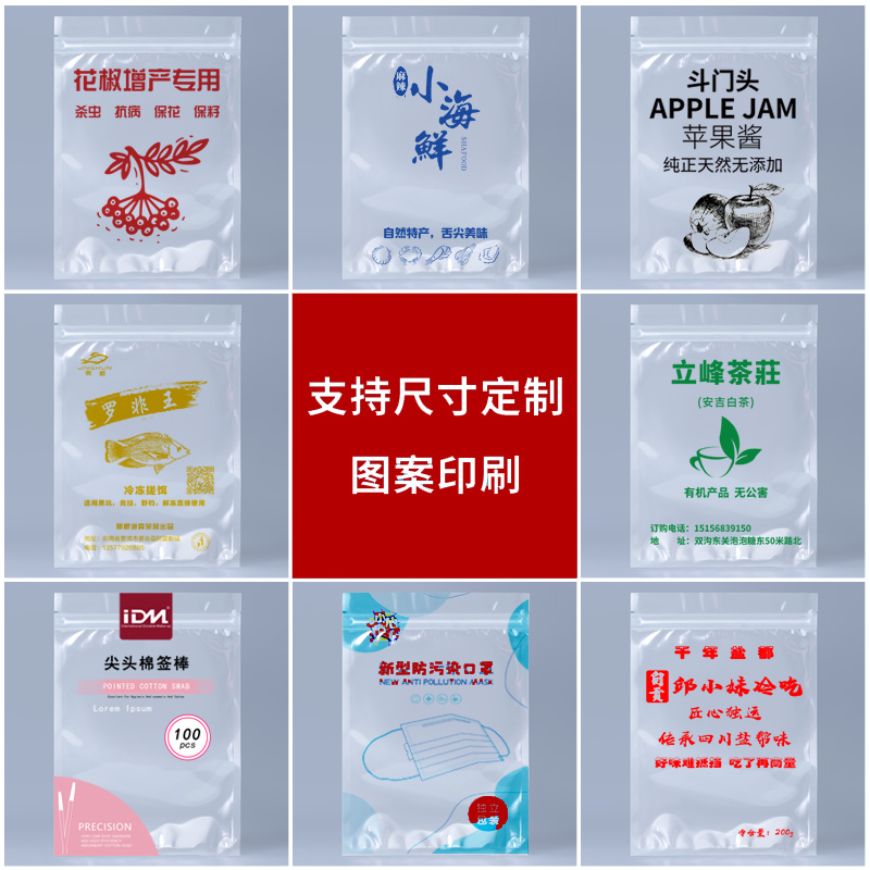 Bolsa auto-sellada de alta transparencia espesa nuez té supermercado snack embalaje de bolsillo de sellado de fondo plano bolsas de hueso de grado alimenticio