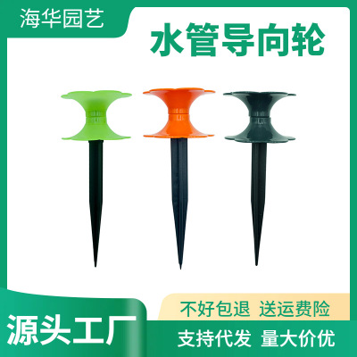 跨境花園草坪繞管輪澆花水管導向輪花園管澆灌定向保護水管輪批發