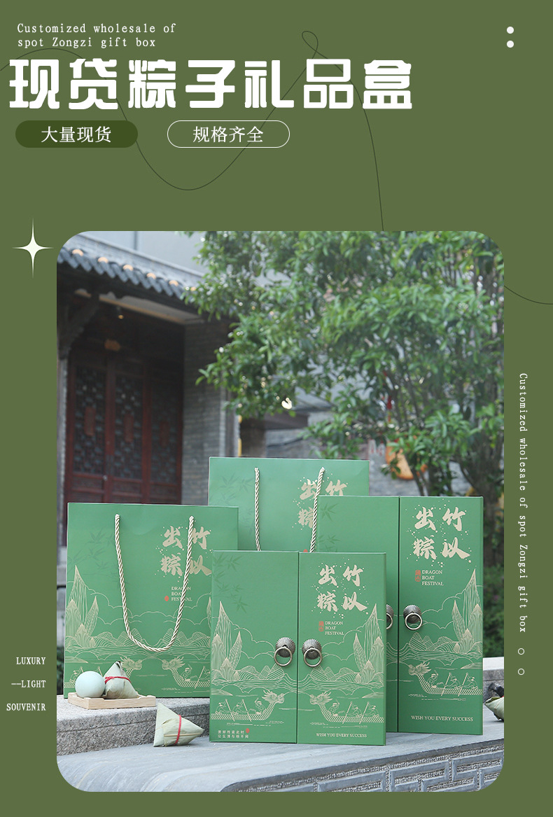 详情页(粽子盒)_01