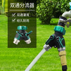 Cross-border garden faucet one-out-two zinc copper alloy 6/8 dual-port ball valve divider 3/4 threaded quick connector