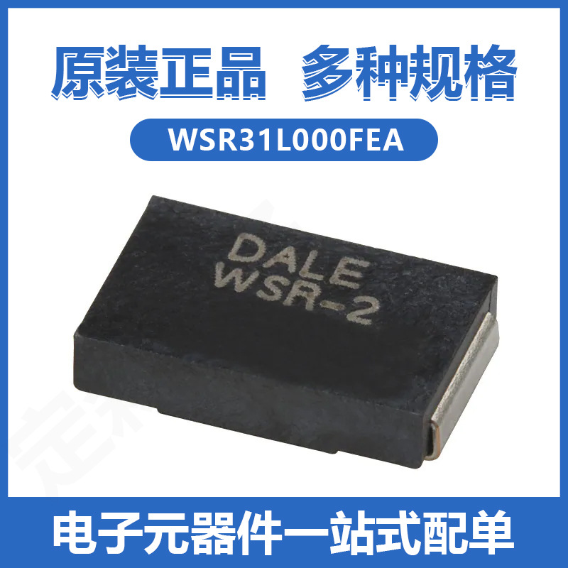 WSR31L000FEA VISHAY/威世	 电阻器 片式电阻器 WSR31L000FEA