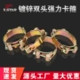 重型高压欧式加强型喉箍