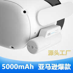 国境を越えてoculusquest2充電宝vr部品5000mah大容量電池VRエリートが頭をかぶっている