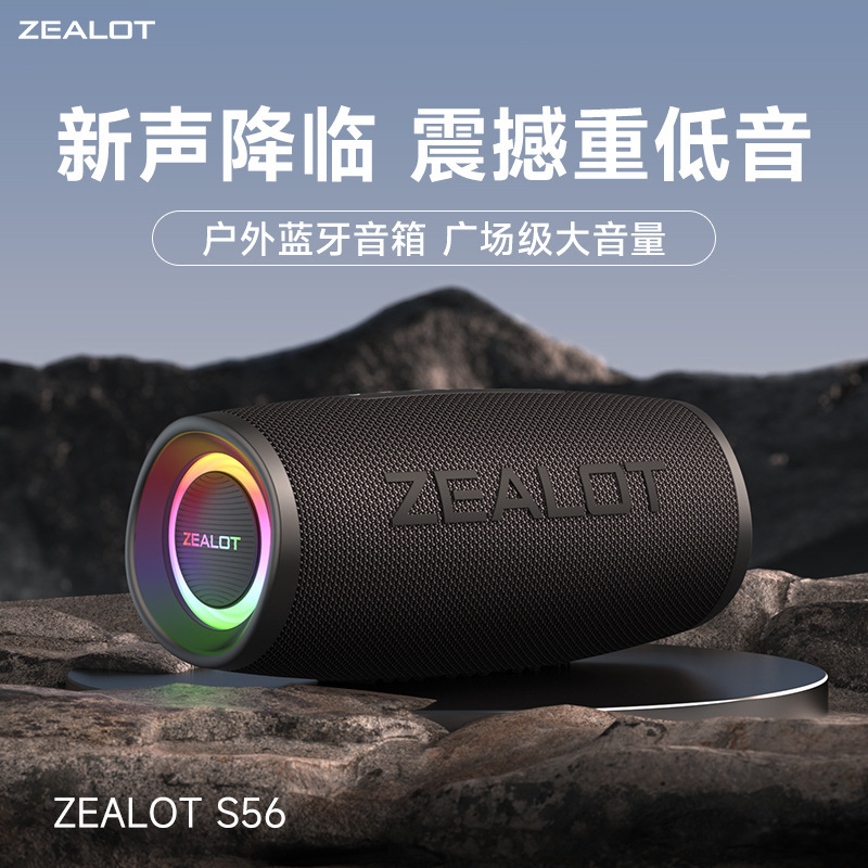 Fanatic S56 Outdoor 50W High Power Card Wireless Bluetooth Speaker Subwoofer Small Sound IPX67 Waterproof