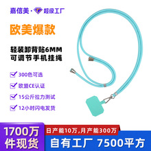 手机挂绳斜挎挂脖可调节手机挂绳多功能手机夹片固定手机挂绳可背