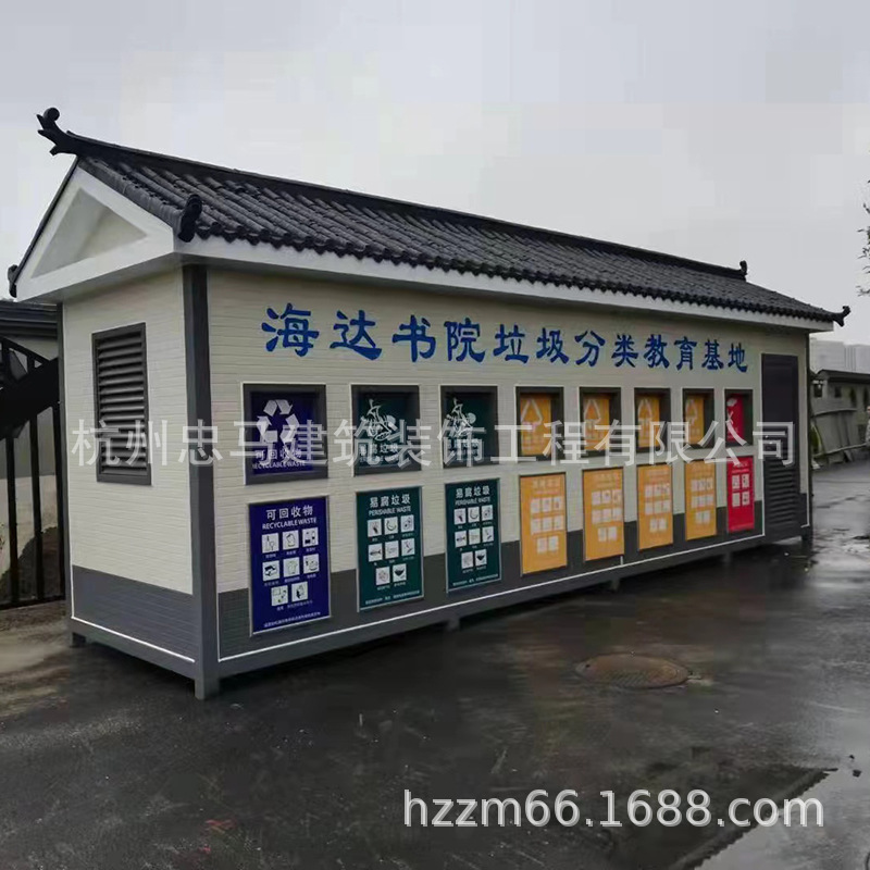 金属雕花板垃圾回收驿站 社区移动分类垃圾房岗亭 小区垃圾分类亭