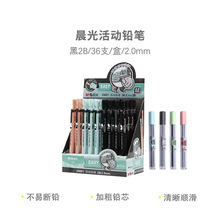 ����AMP35601 ����Ǧ�ʿ���Ϳ��2B�Զ�Ǧ��2.0mmѧ��Ǧ��