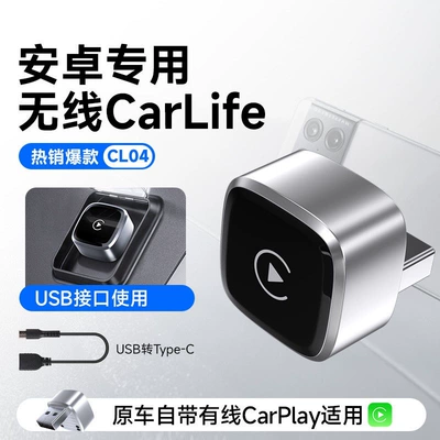 CarLife connectivity box, Bluetooth Hands-free dəstləri - cl04-wired-carplay-to-wireless-carlife