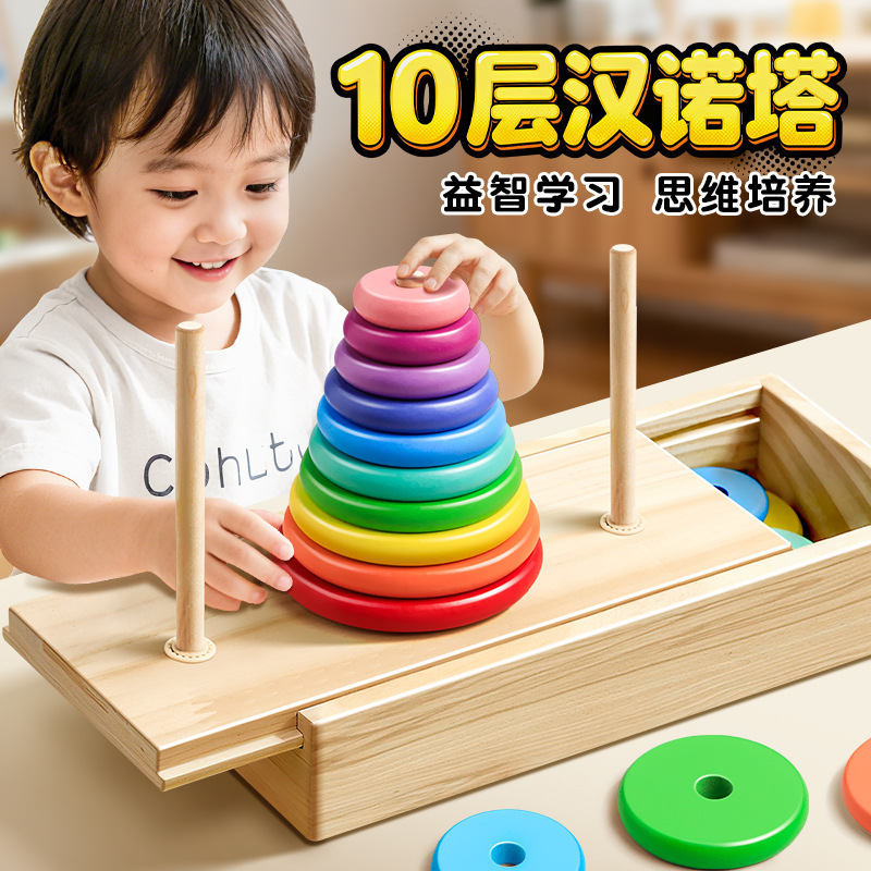 Rainbow Stacking Fun Tower of Hanoi Stacking Fun Size Cognition Color Recognition Early Childhood Educational Parent-Child Interactive Toy
