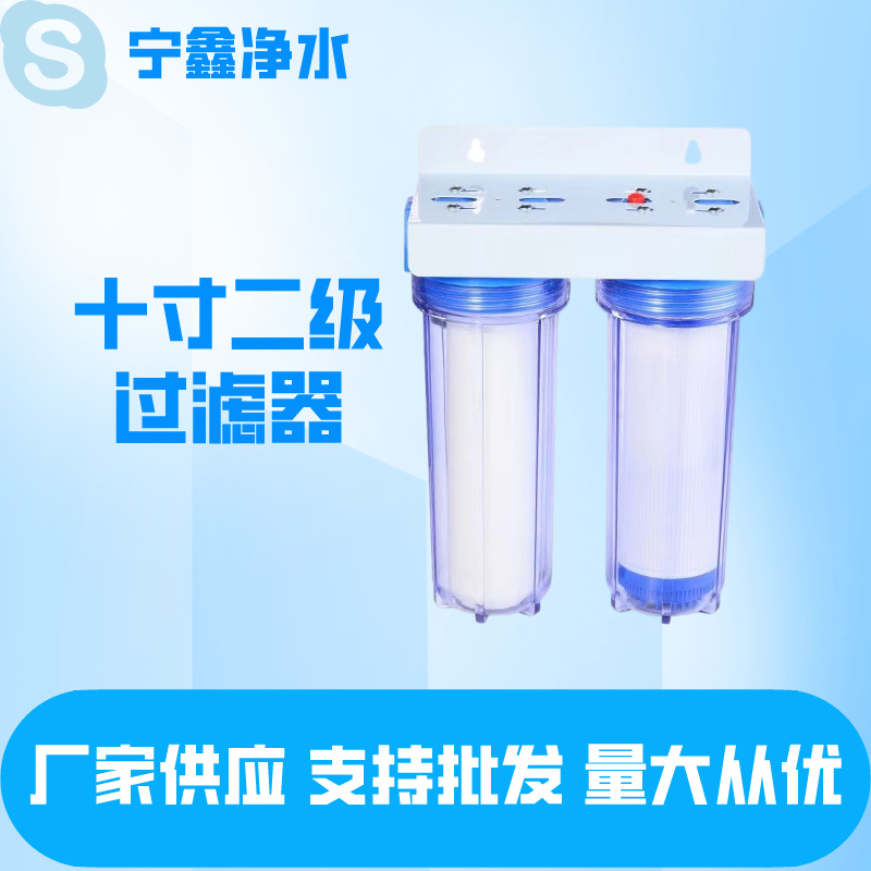 十寸二级过滤器 十寸二级中胖过滤器
