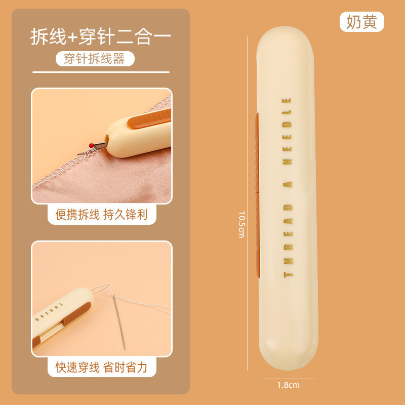 多機能の二合一の針を通して糸を抜く家庭用の裁縫の糸を選ぶ老人専用の糸を通して神器メーカーの卸売りをします。|undefined
