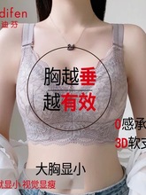 Ordifen/欧迪芬大胸显小聚拢提拉内衣文胸薄款蕾丝全罩杯无痕透气