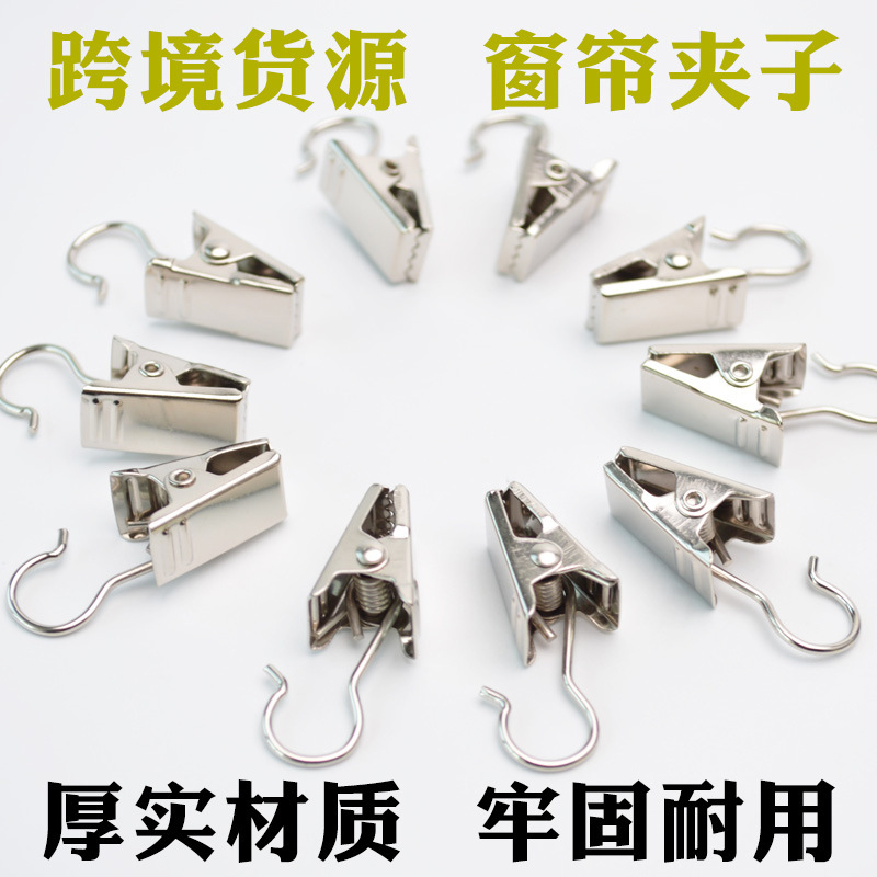 Stainless steel curtain clip hook curtain accessories/shower curtain clip curtain clip metal alligator clip