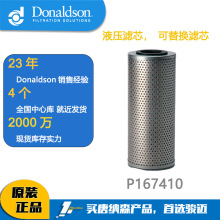 ����ɭ��о Donaldson Һѹ����оP167410