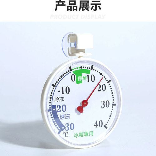 Refrigerator thermometer household fresh freezer thermometer pharmacy medicine box frozen rotating mini pointer thermometer