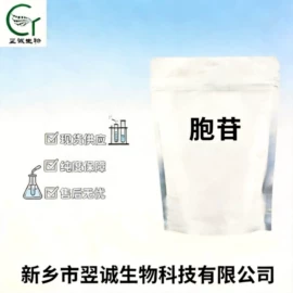 其他生物化工;材料试剂;碳酸钙