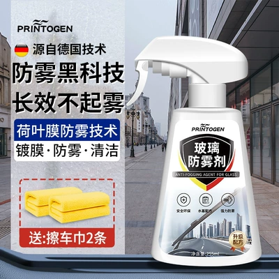 and Defogging Artifact, Automotive glass defogging agent